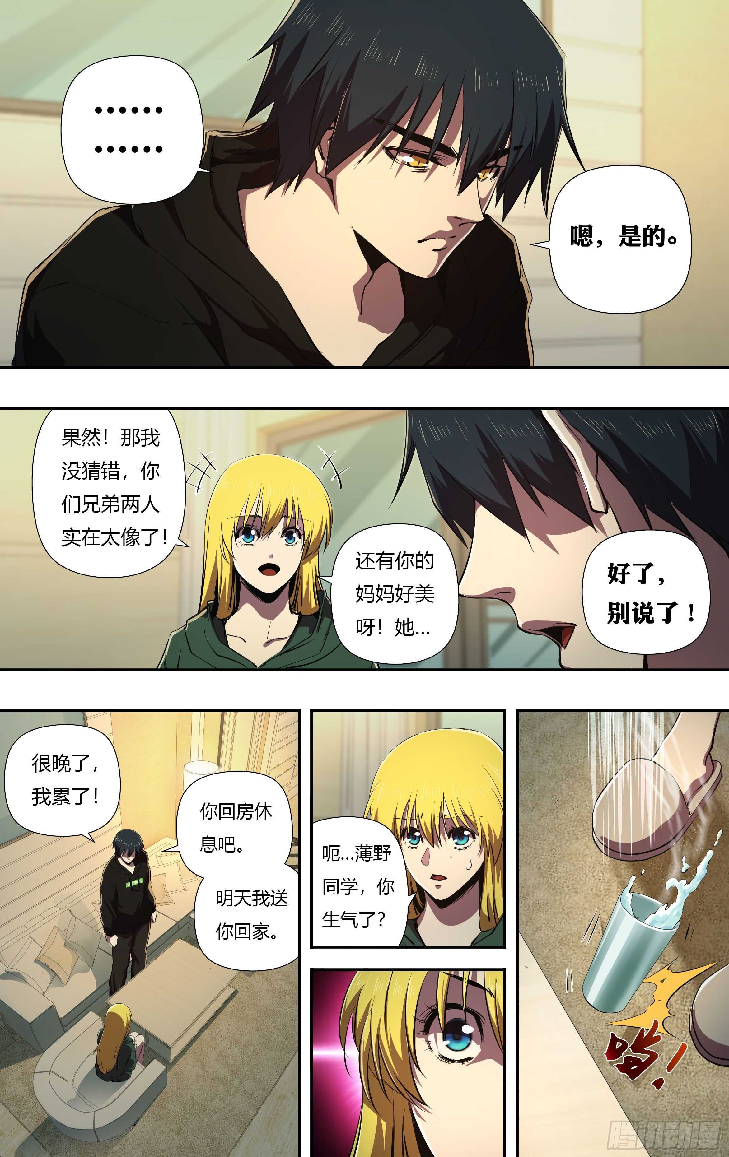 第227话（家人）9