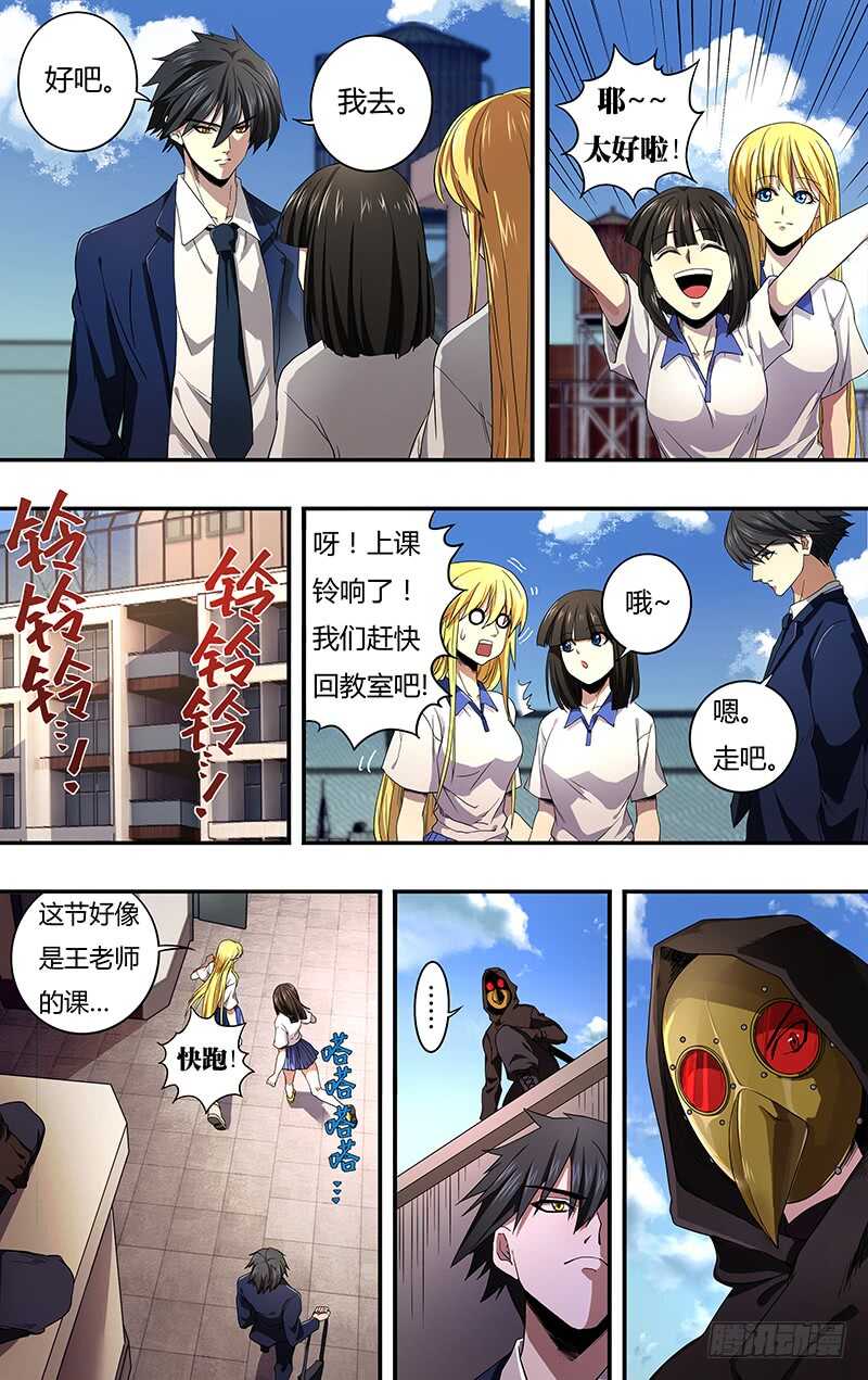 第126话（道歉）12