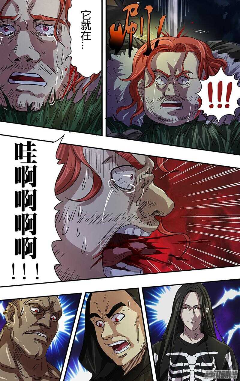 第73话（逼供）8