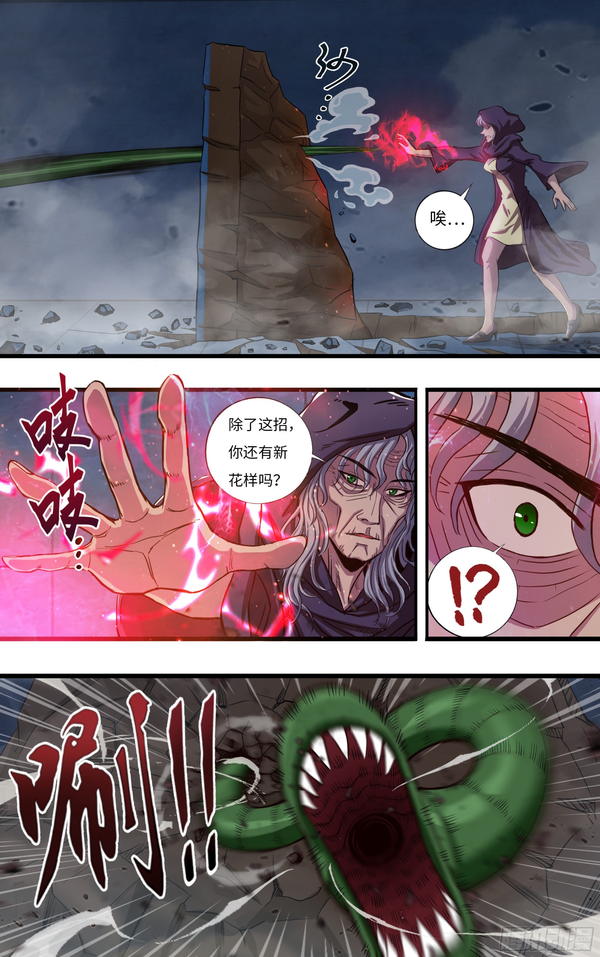 第269话（怪鼠）1