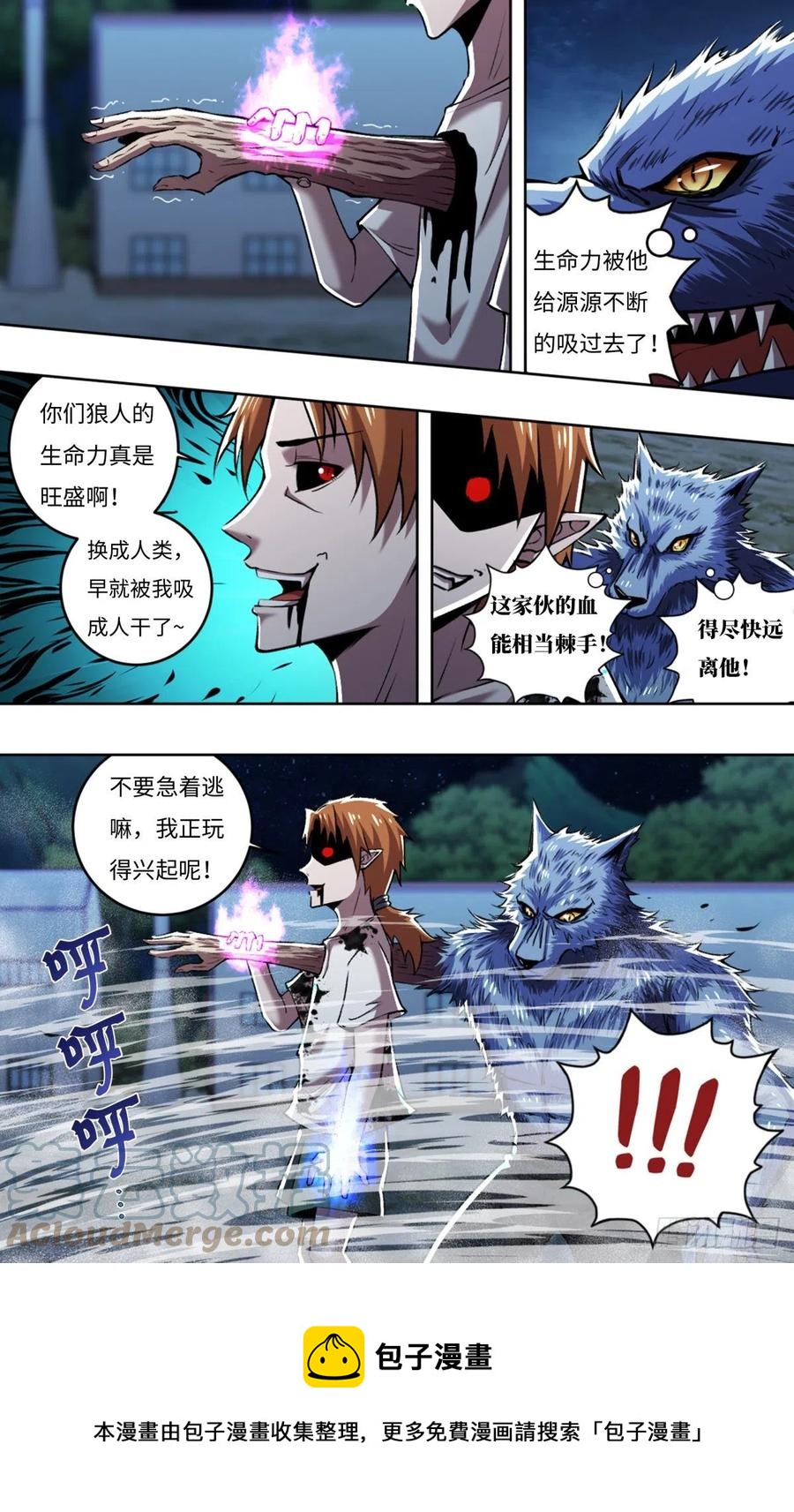 第250话（薄野透VS维斯塔）9