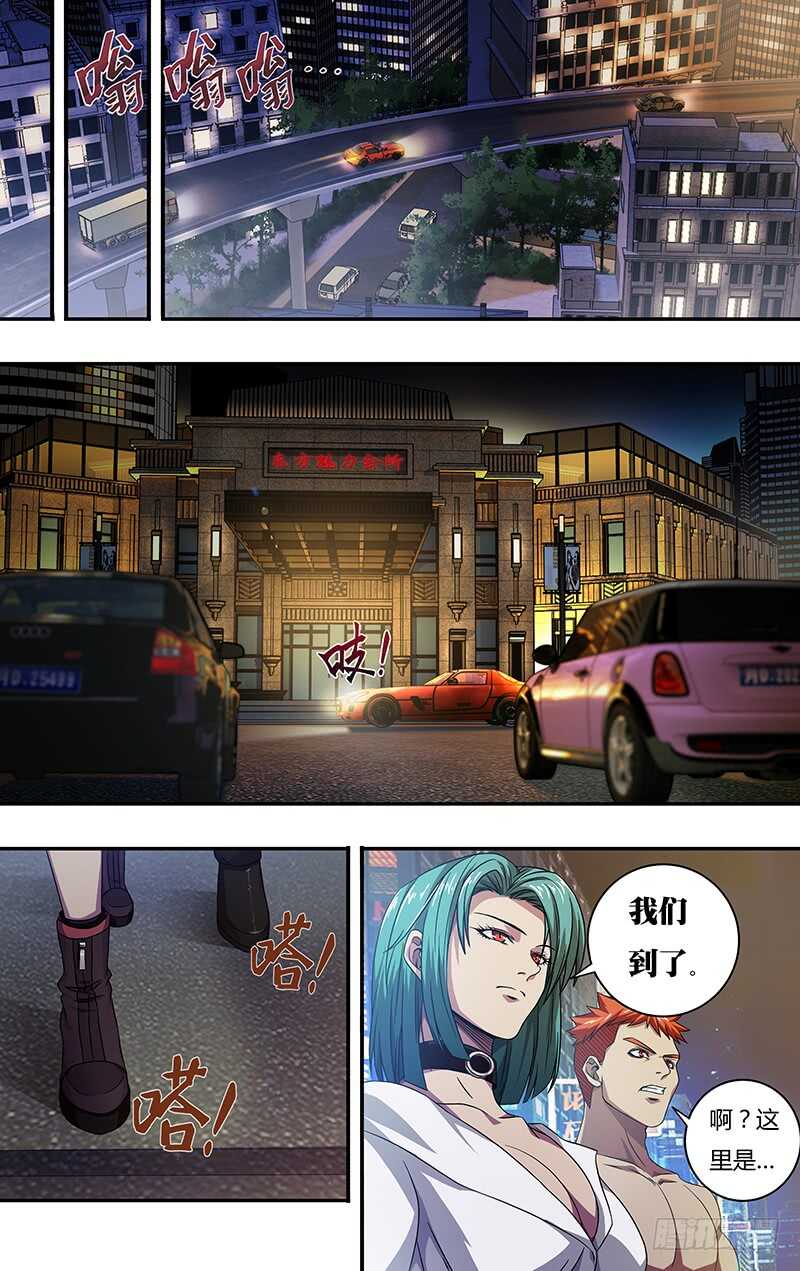 第119话（玫瑰的请求）6