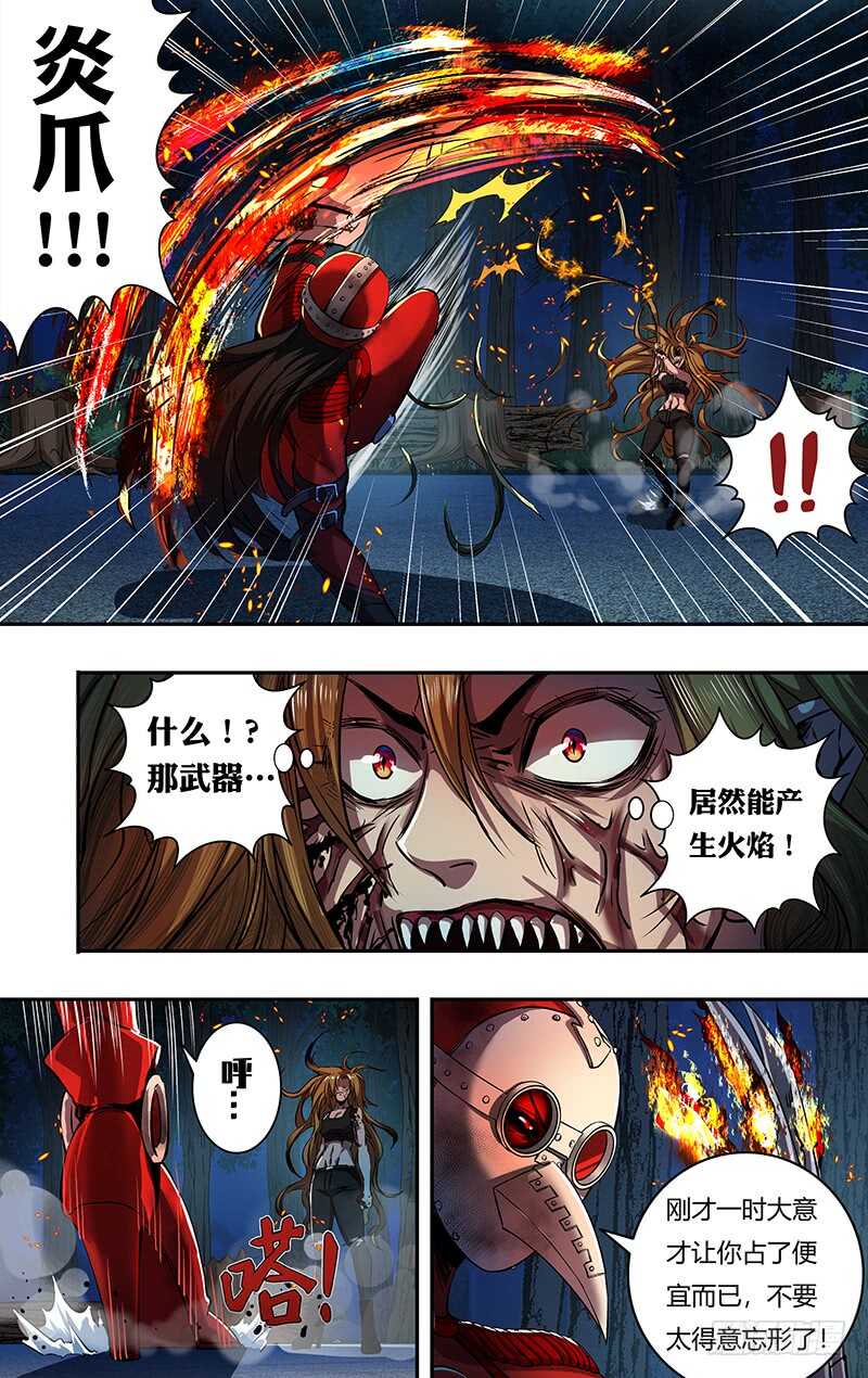第178话（欺骗）10