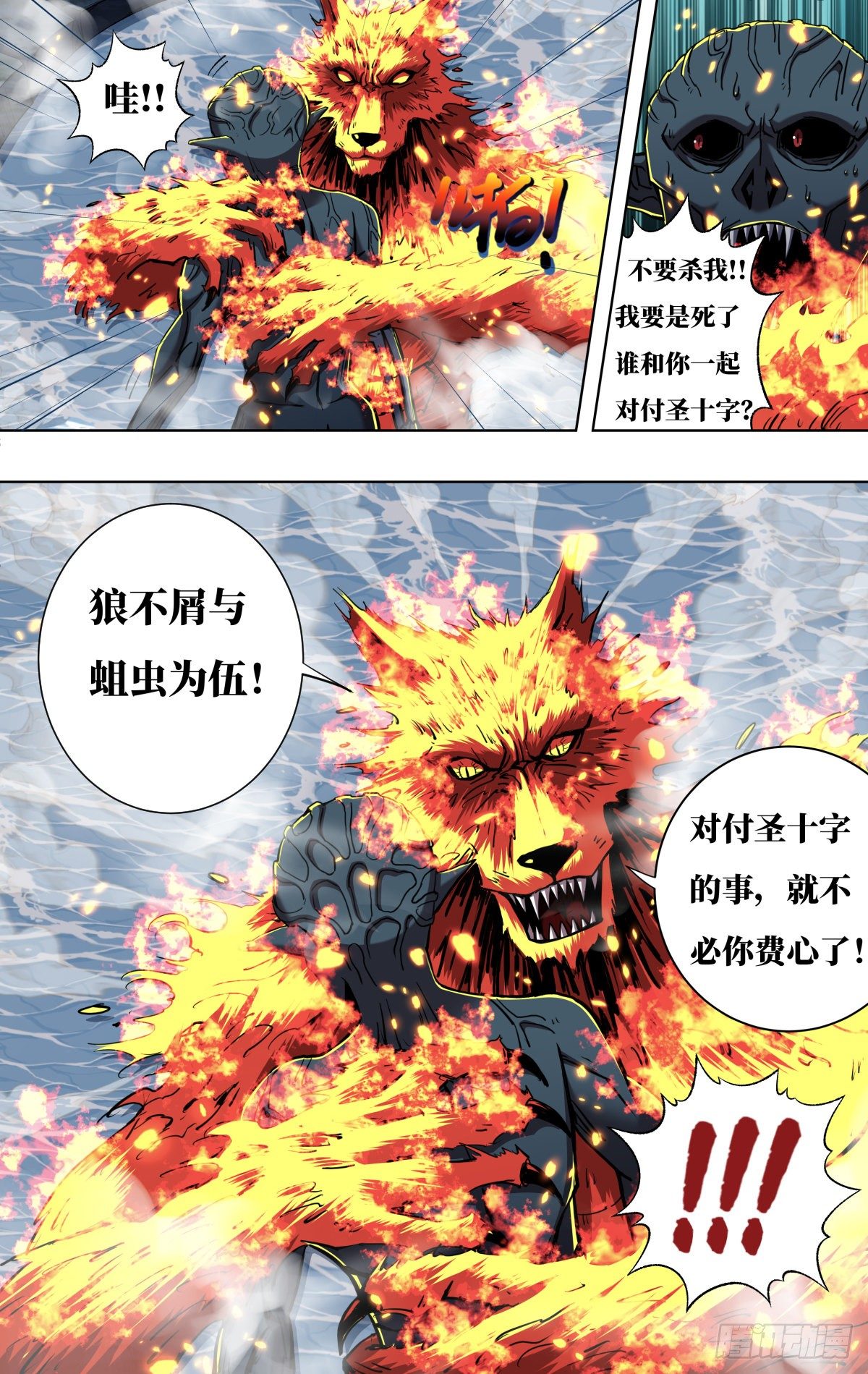 第255话（不与蛆为伍）1