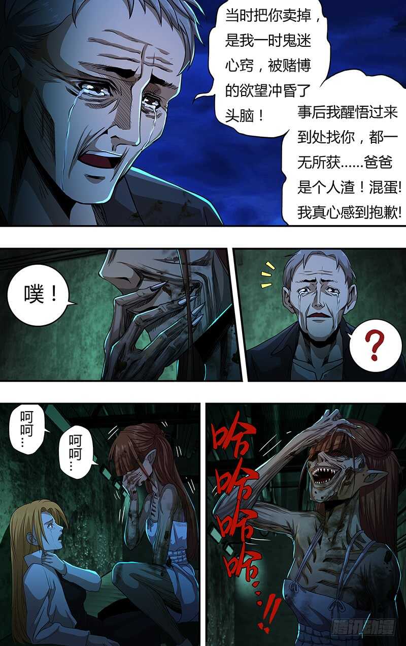 第135话（报复）7