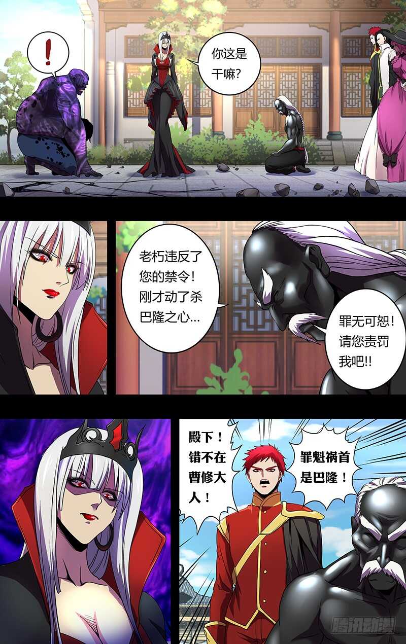 第155话（怒火）5