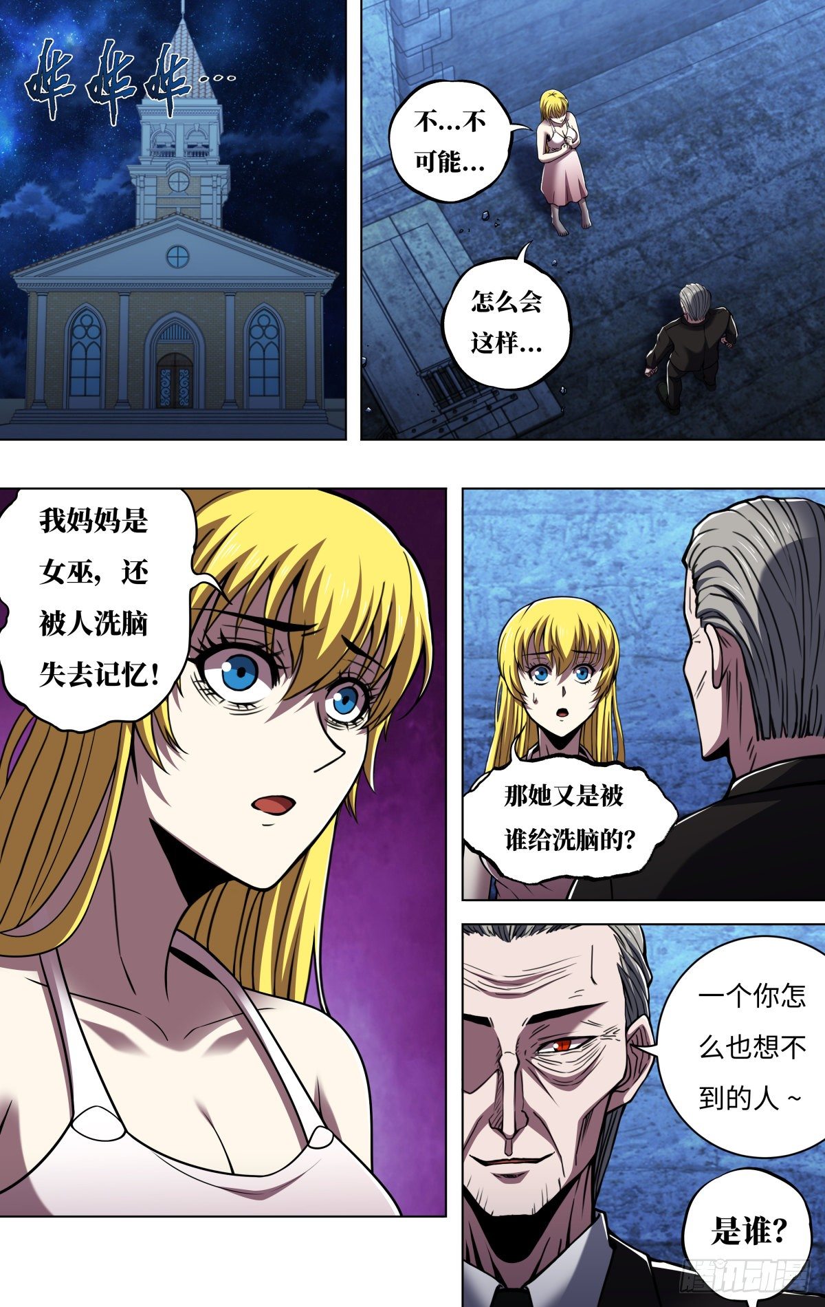 第261话（下一个目标）6