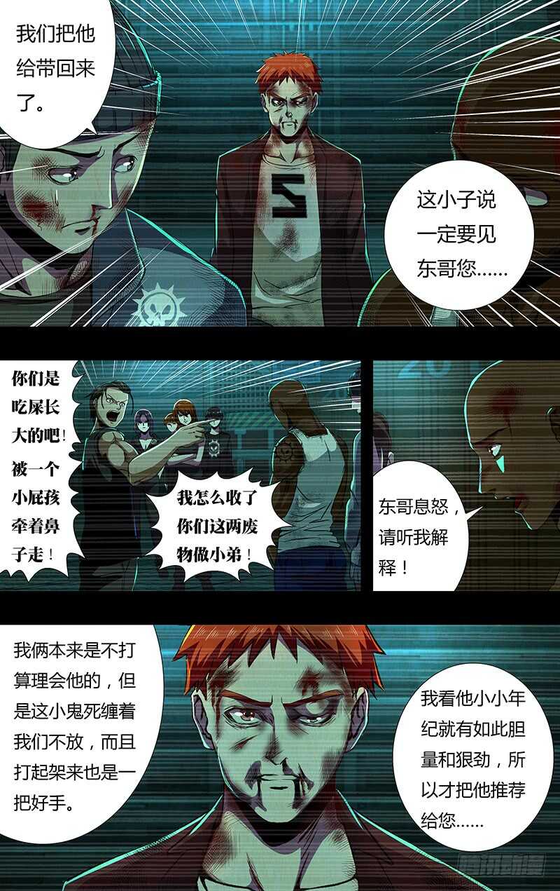 第143话（恶之花）2