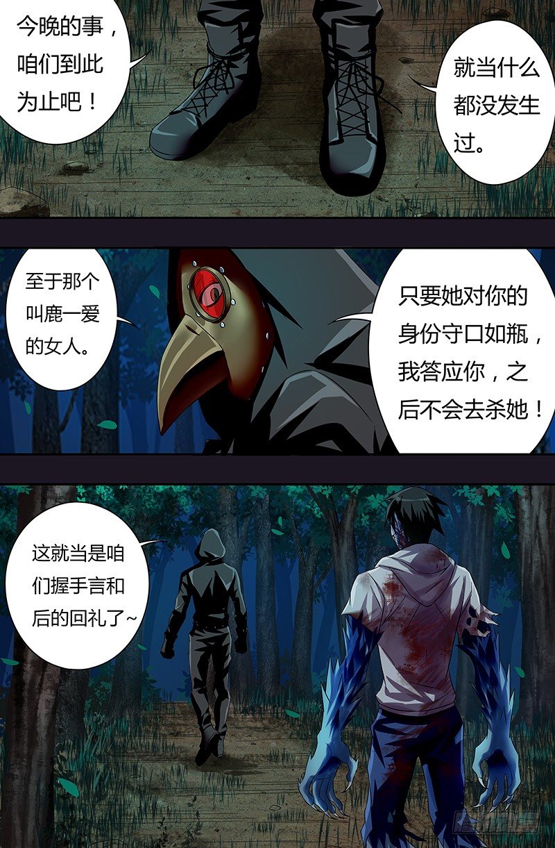 第47话（薄野透的弱点）8
