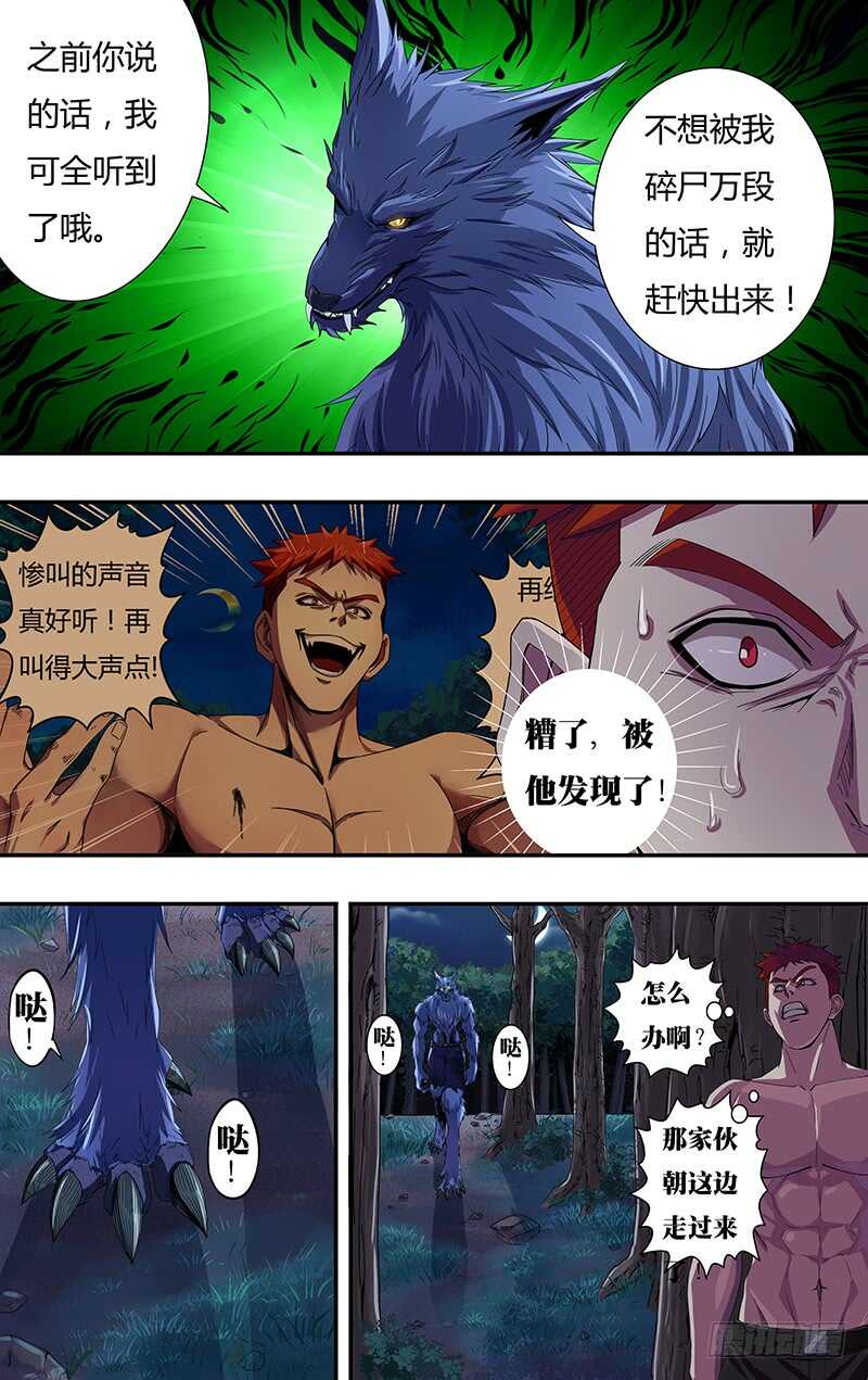 第114话（命悬一线）2