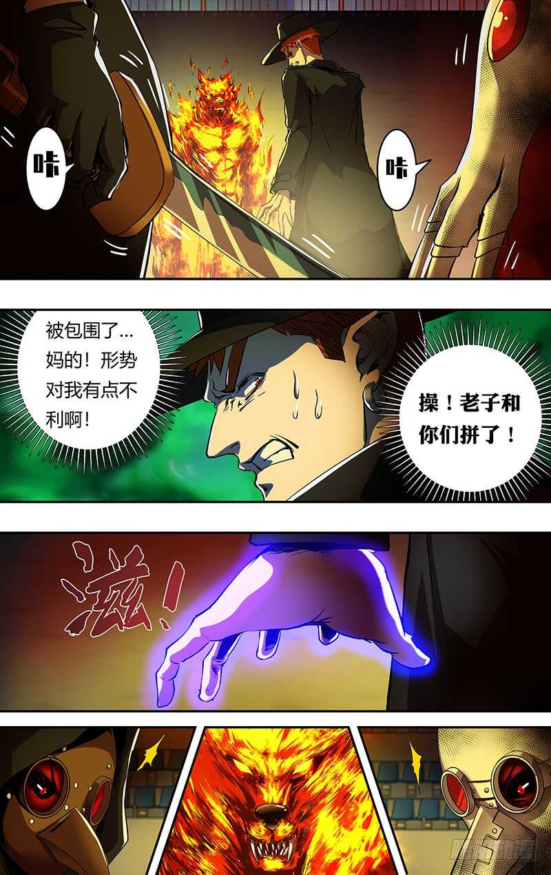 第181话（分头行动）7