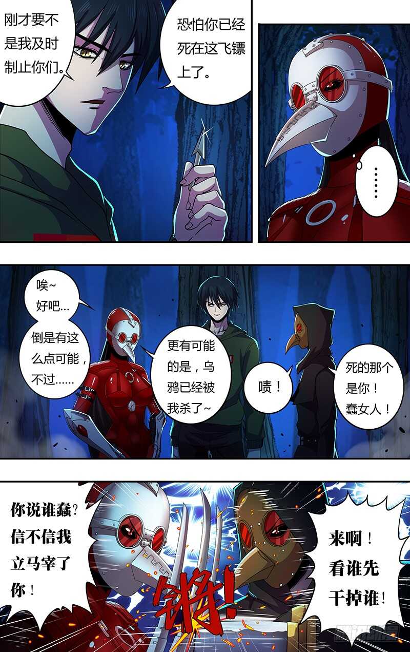第148话（号令之水）4