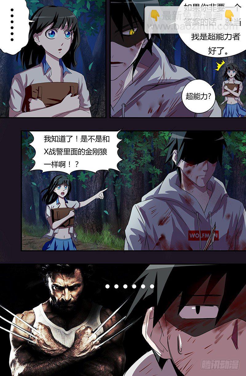 第41话（难言之隐）6