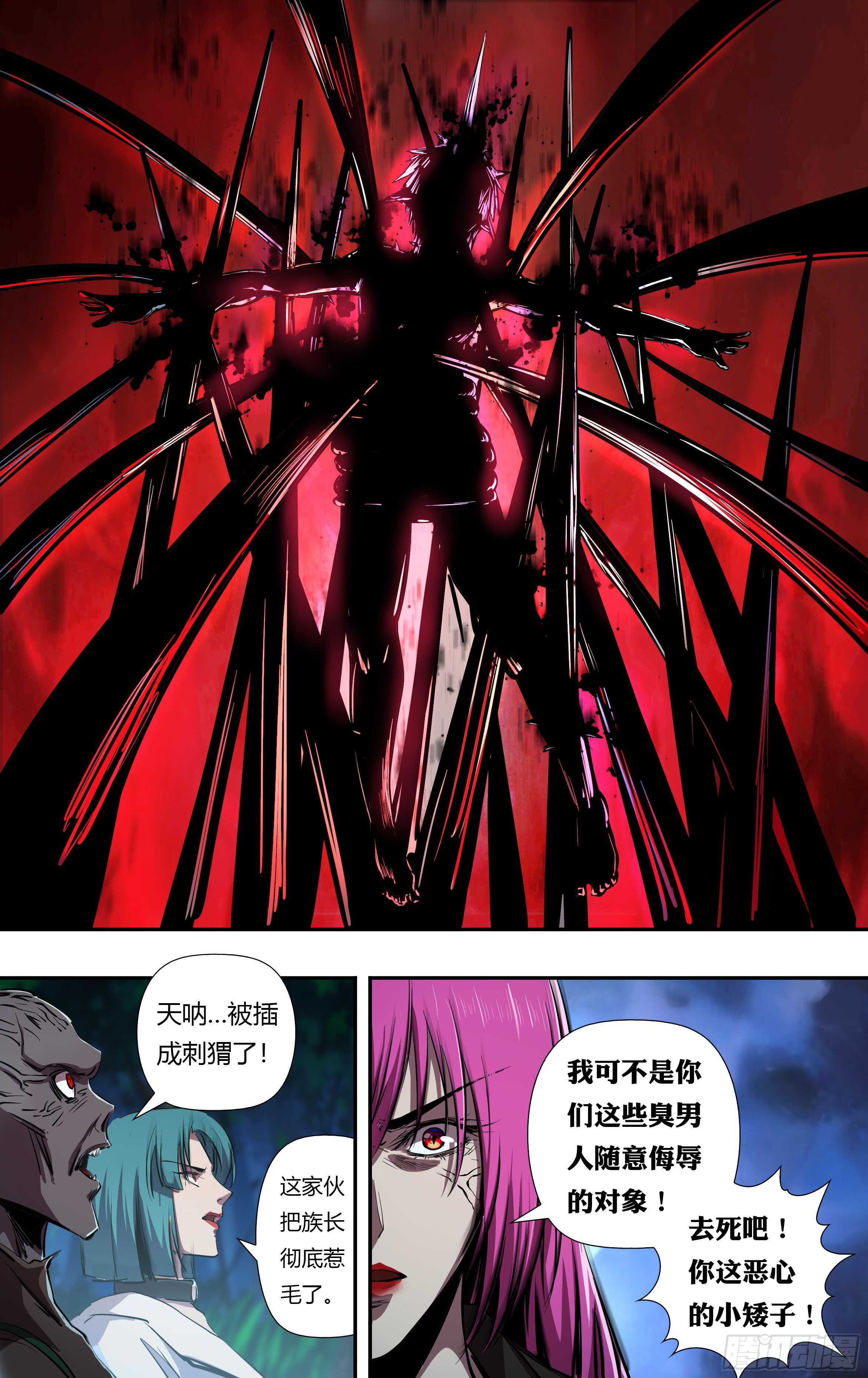 第221话（女王的惩罚）9