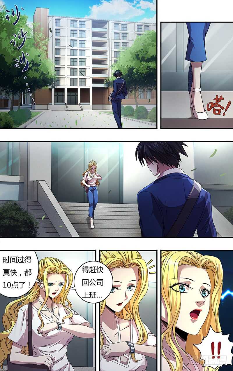 第124话（童年阴影）10