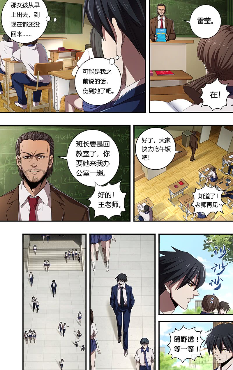 第158话（无聊）8