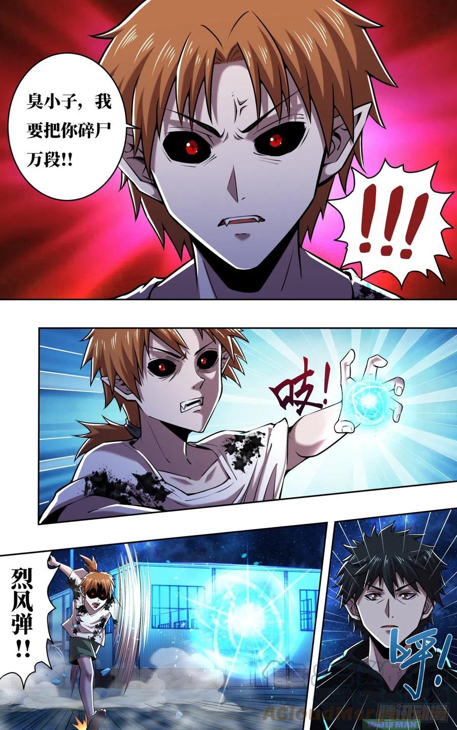 第250话（薄野透VS维斯塔）3