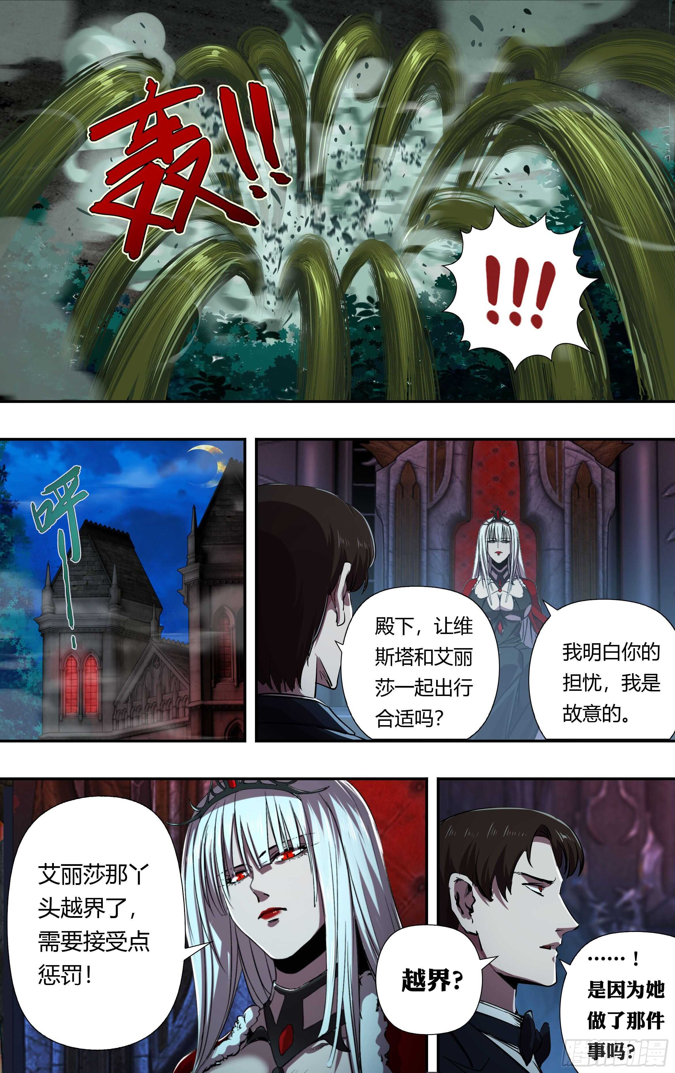 第220话（艾丽莎VS维斯塔）9