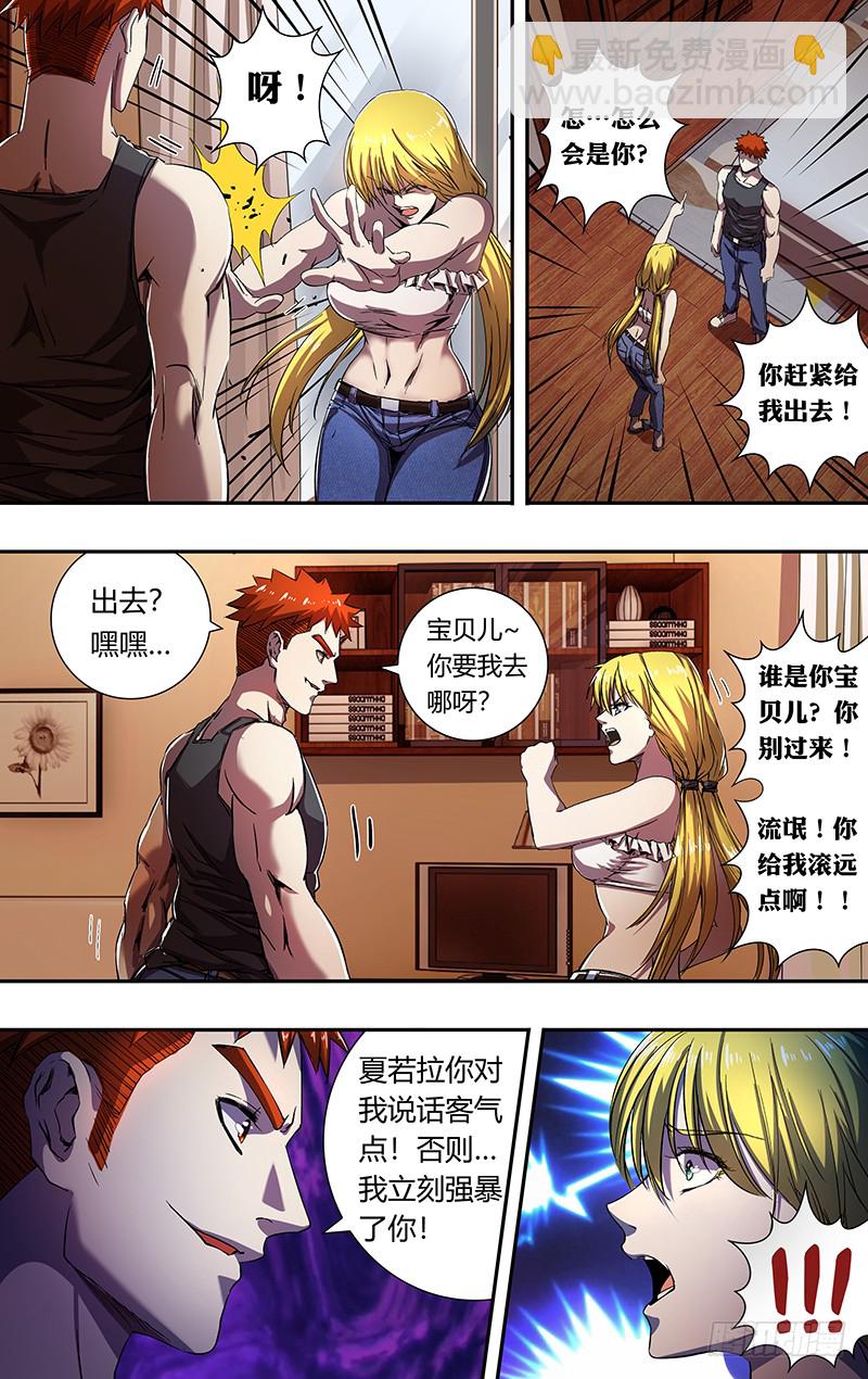 第167话（大战前夕）3