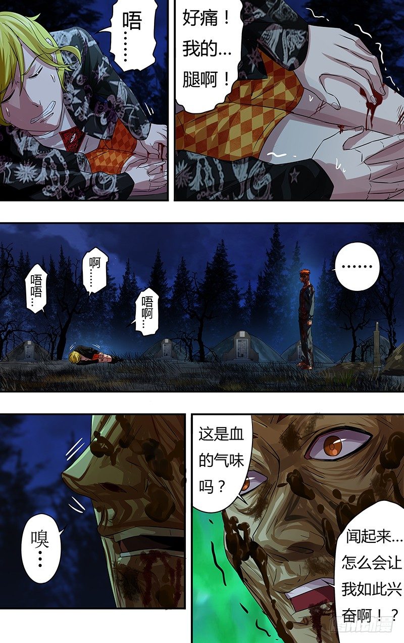 第67话（吴狄复活）6