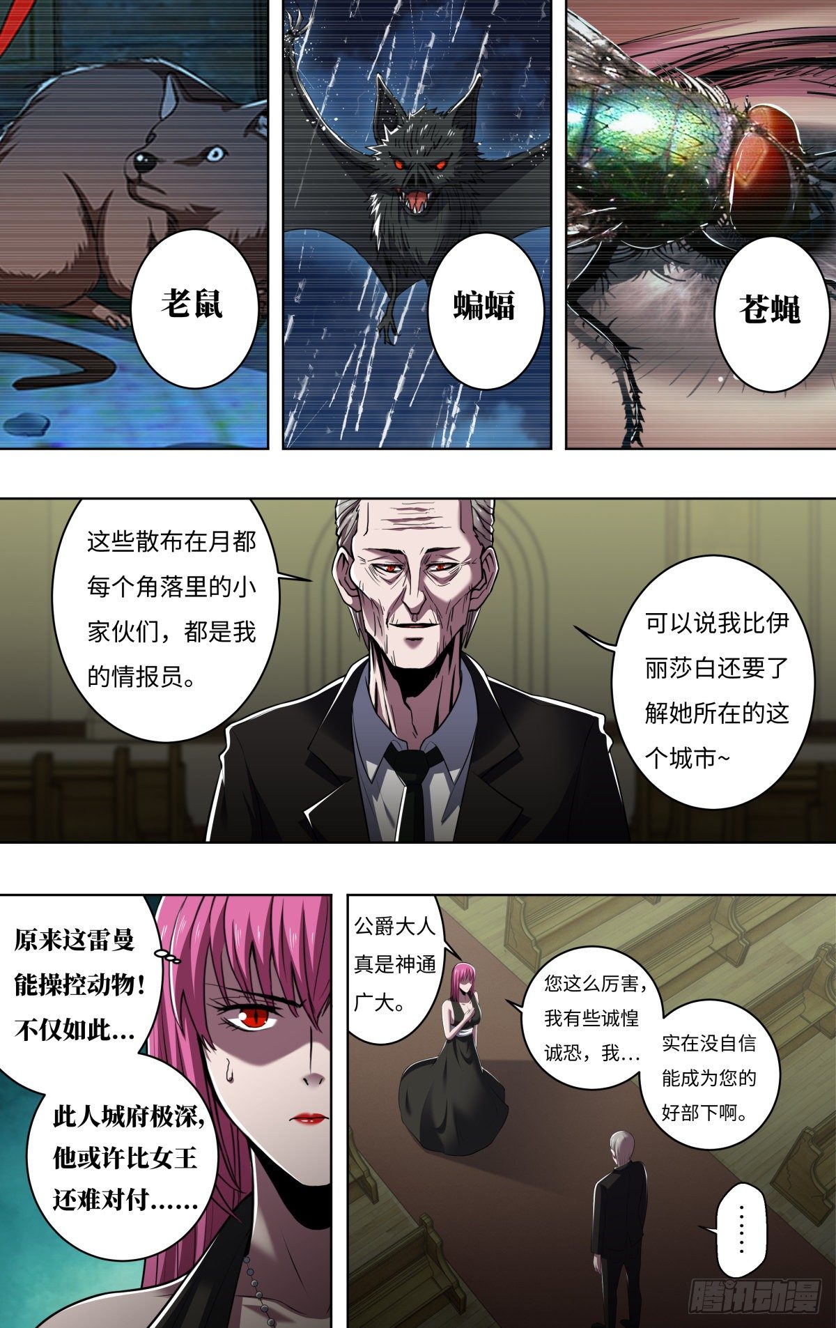 第258话（资格）3