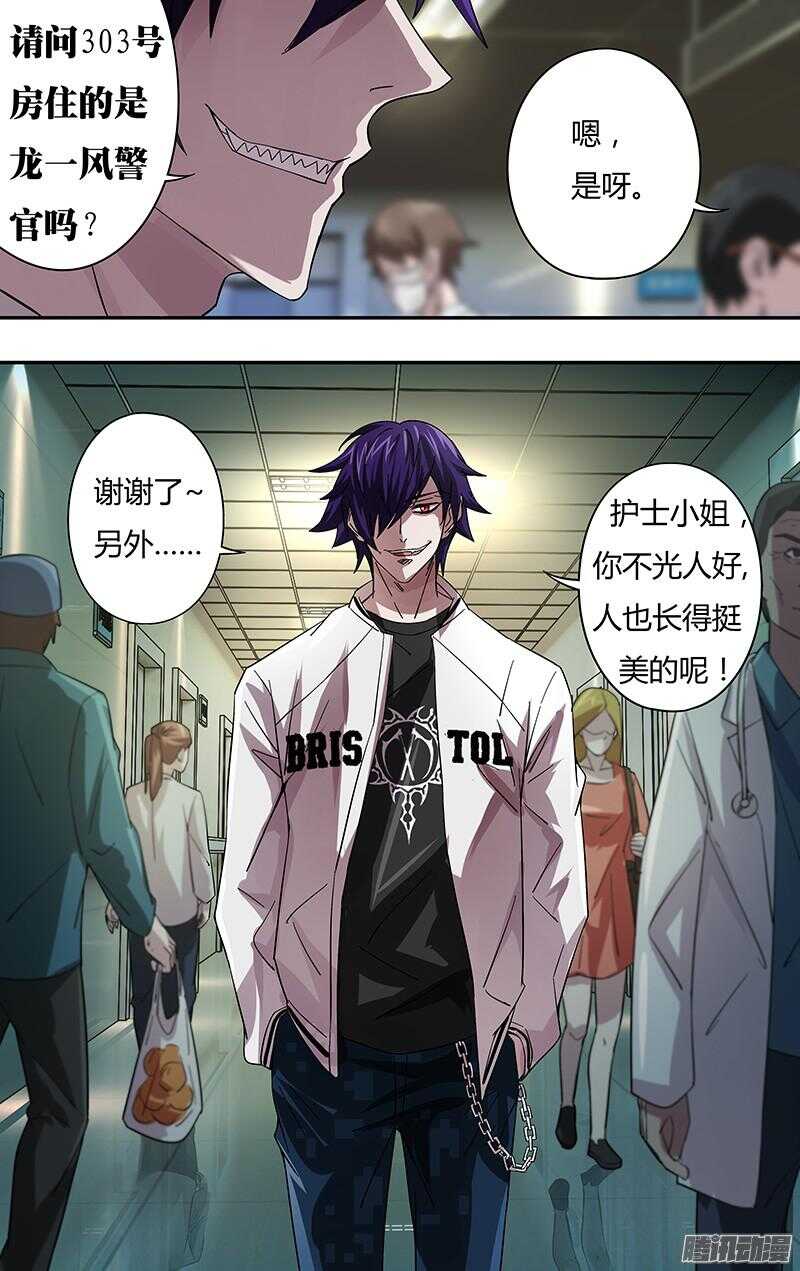 第79话（威胁）2