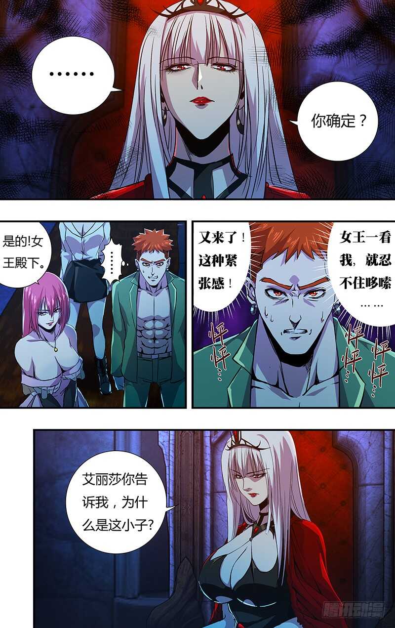 第140话（伯爵的心脏）0
