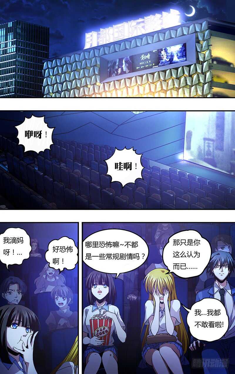 第130话（影院惊魂）2