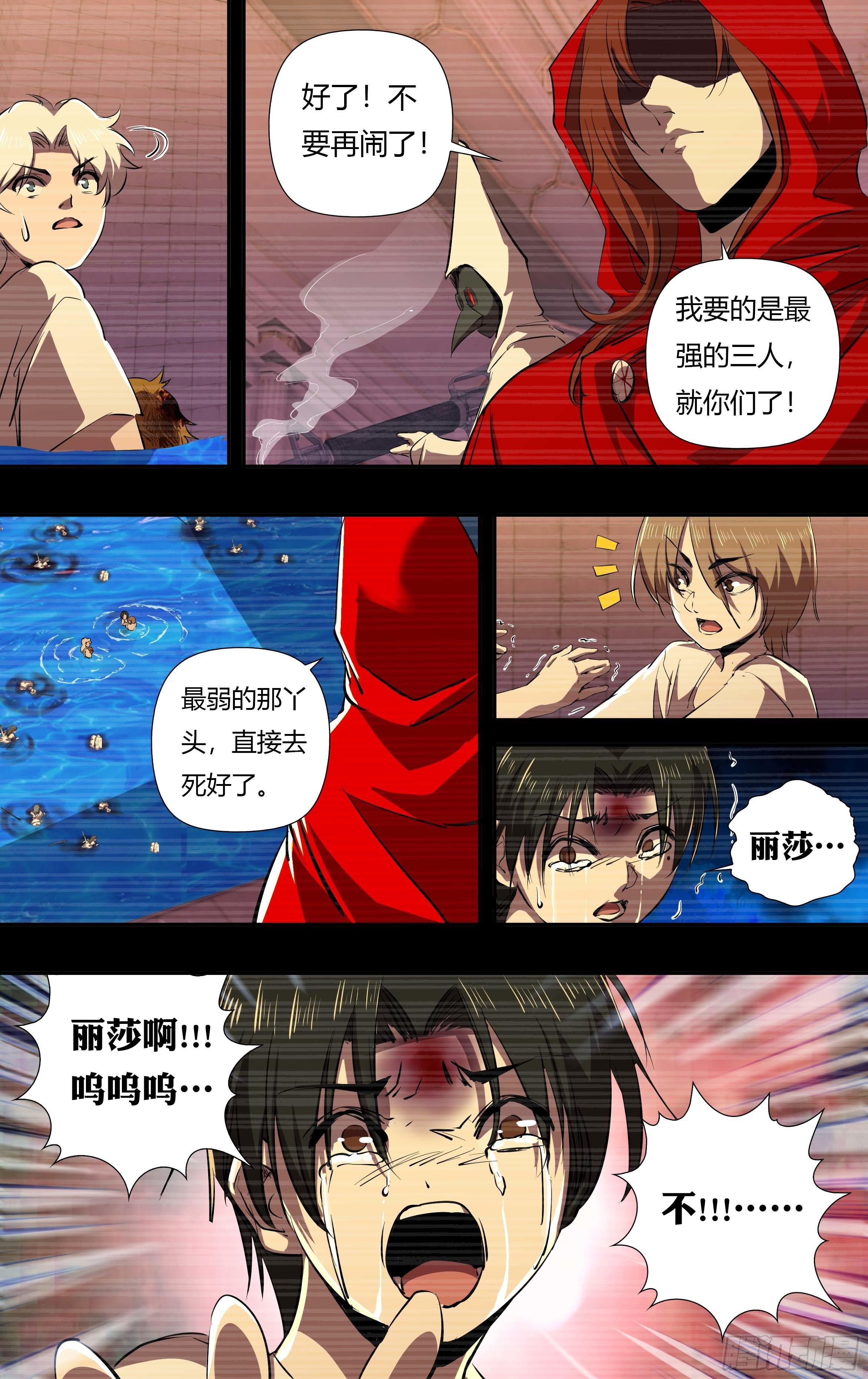 第236话（最后三人）9