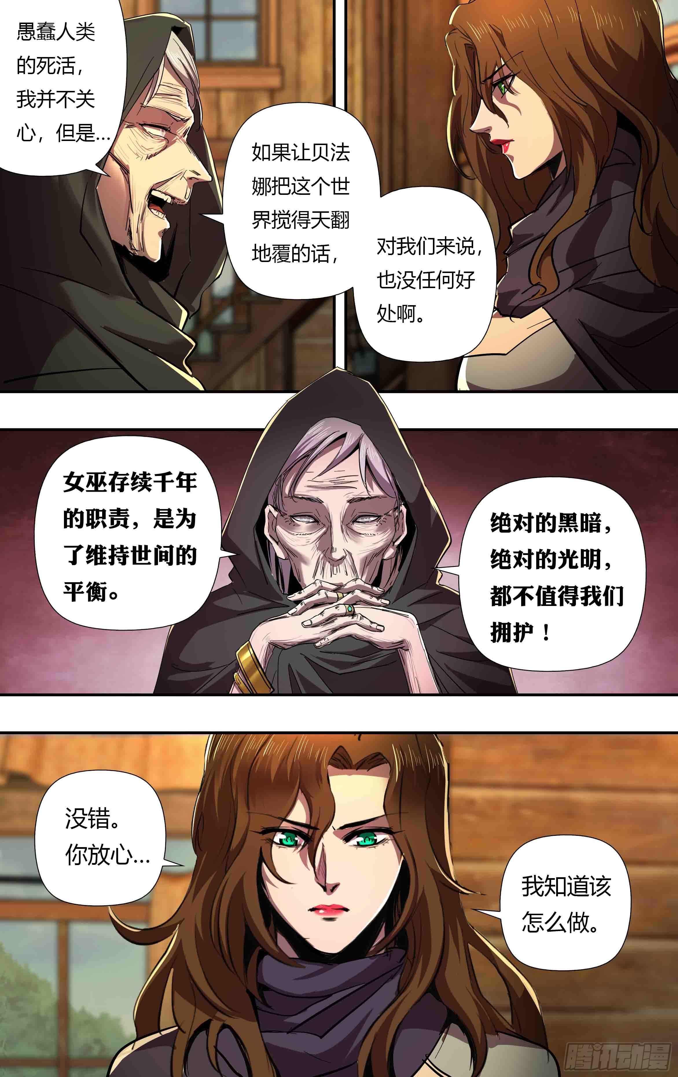 第244话（一波未平一波又起）1