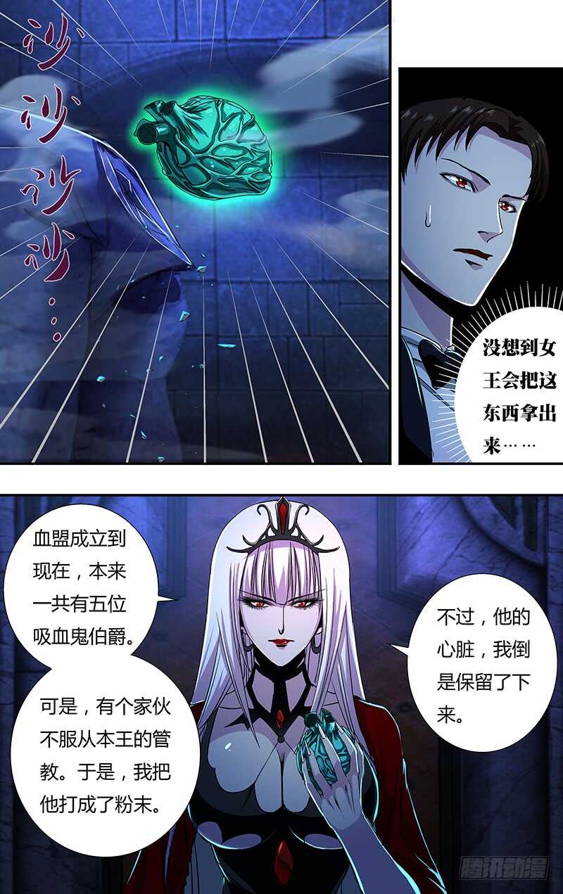 第140话（伯爵的心脏）7