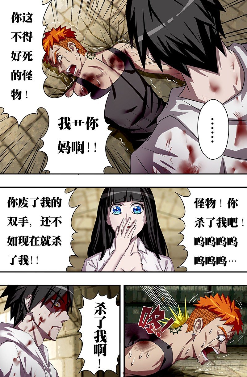第39话（惩罚）2