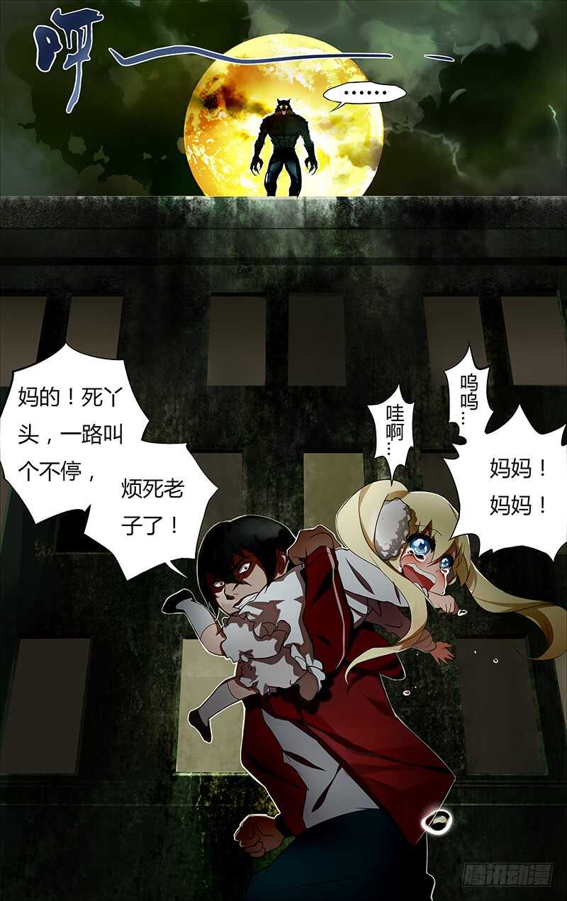 第190话（“美杜莎”）8