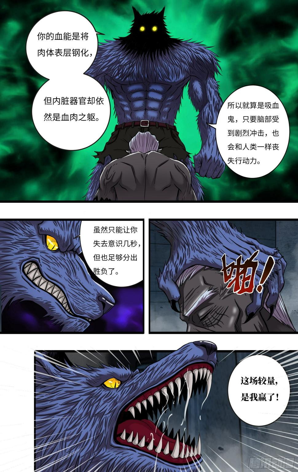 第273话（乱入者）0