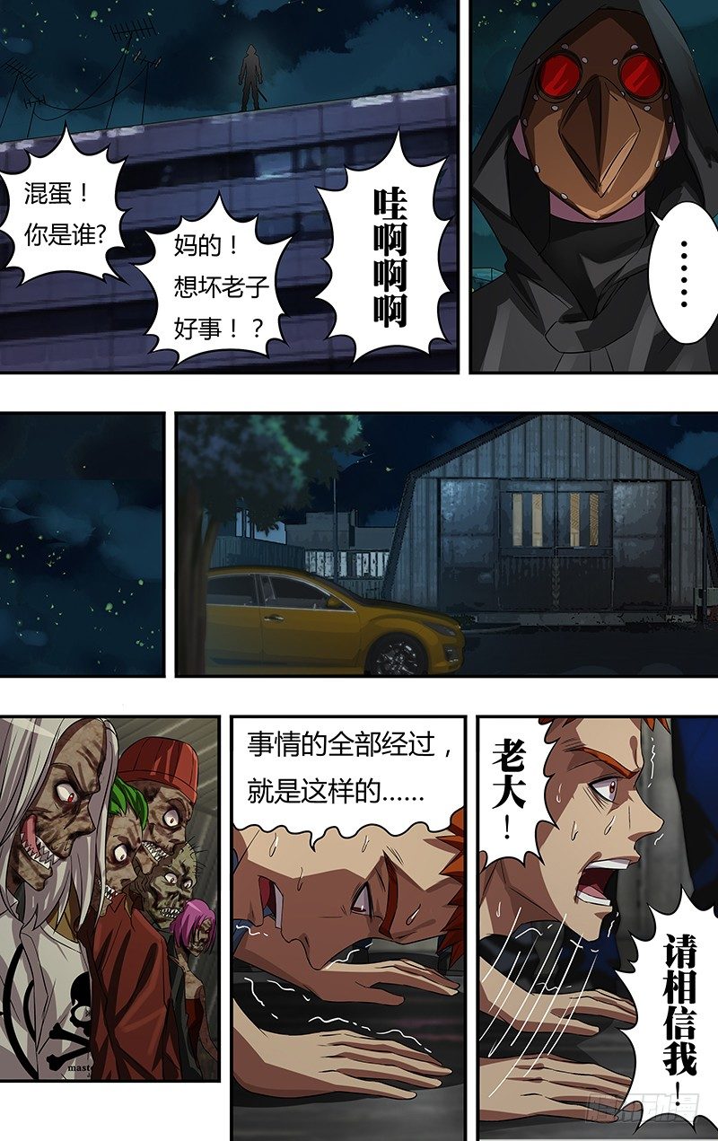 第59话（乌鸦的计划）7