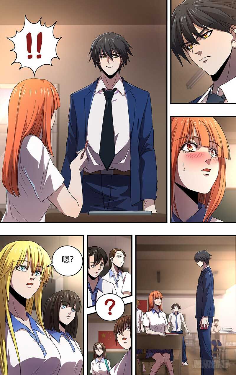 第157话（礼物）9