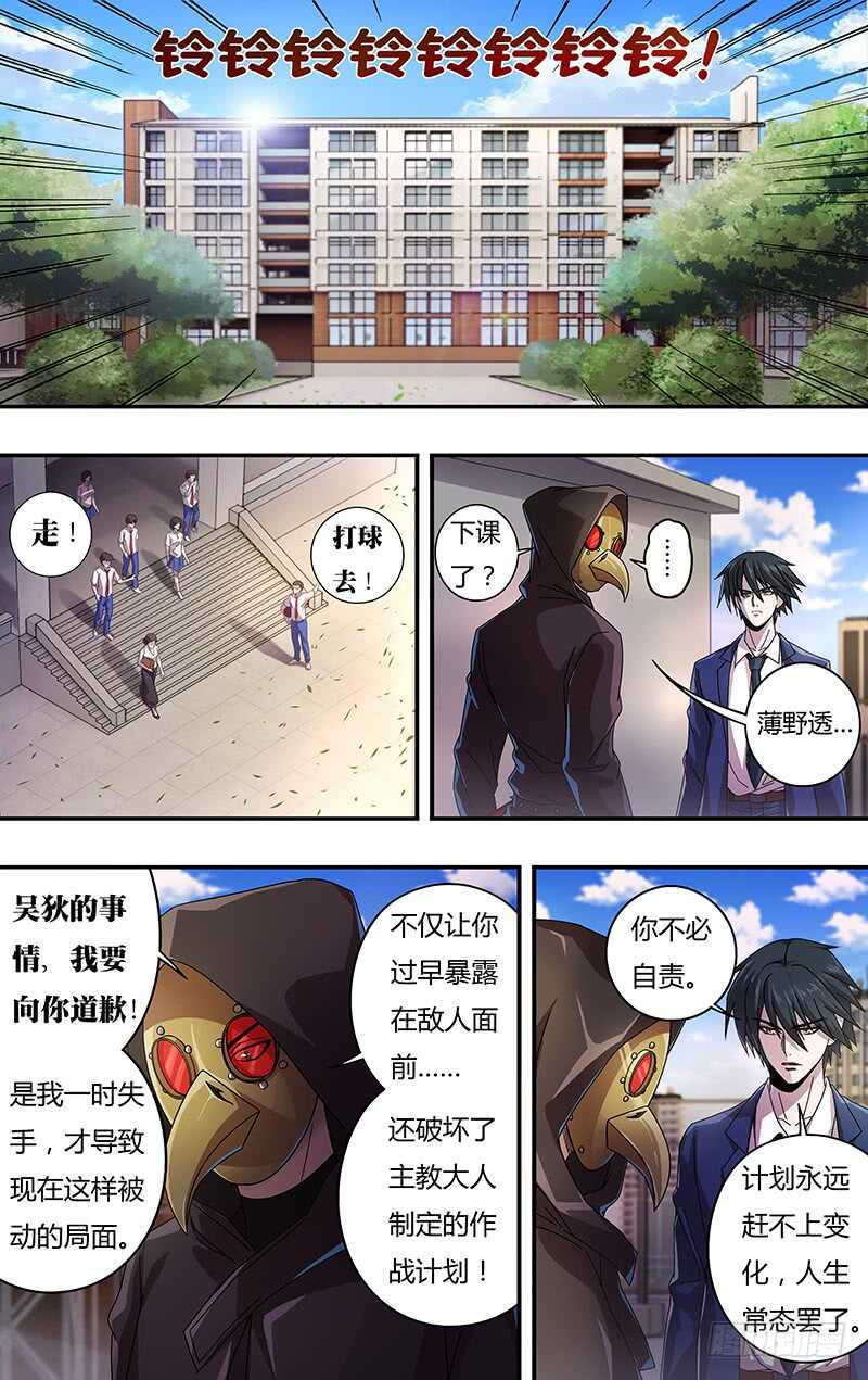 第126话（道歉）6