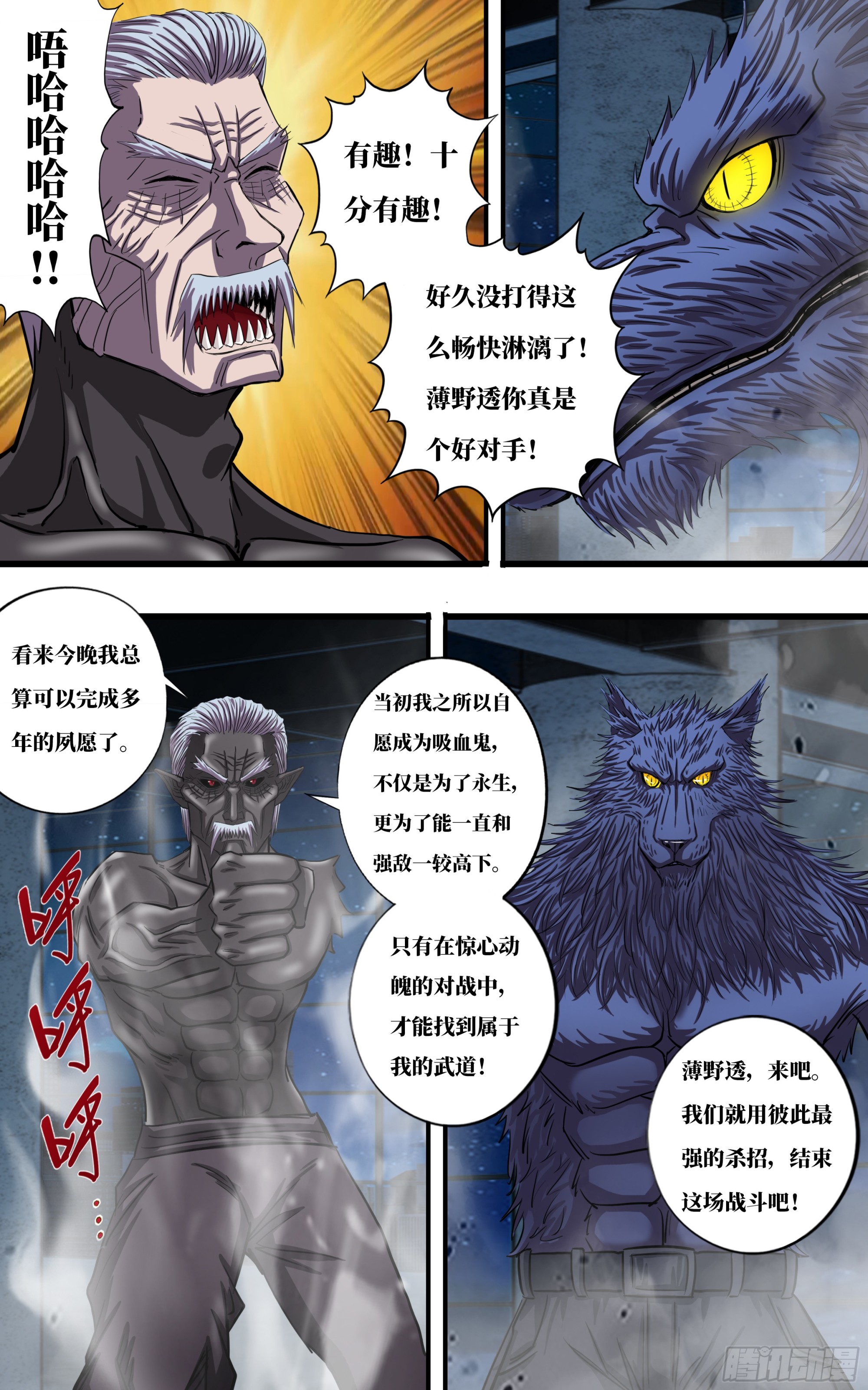 第272话（最好的对手）6