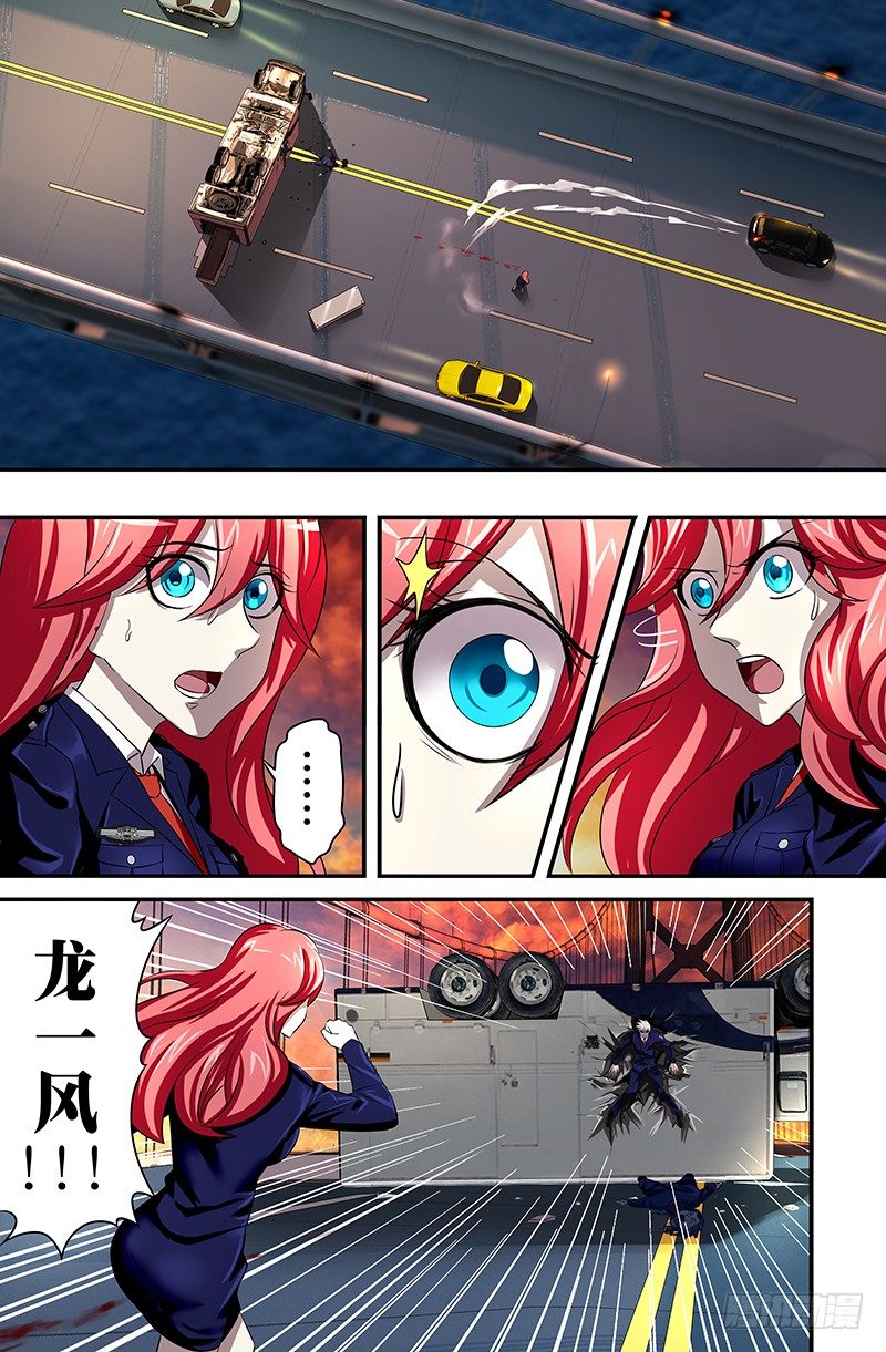 第55话（死里逃生)3