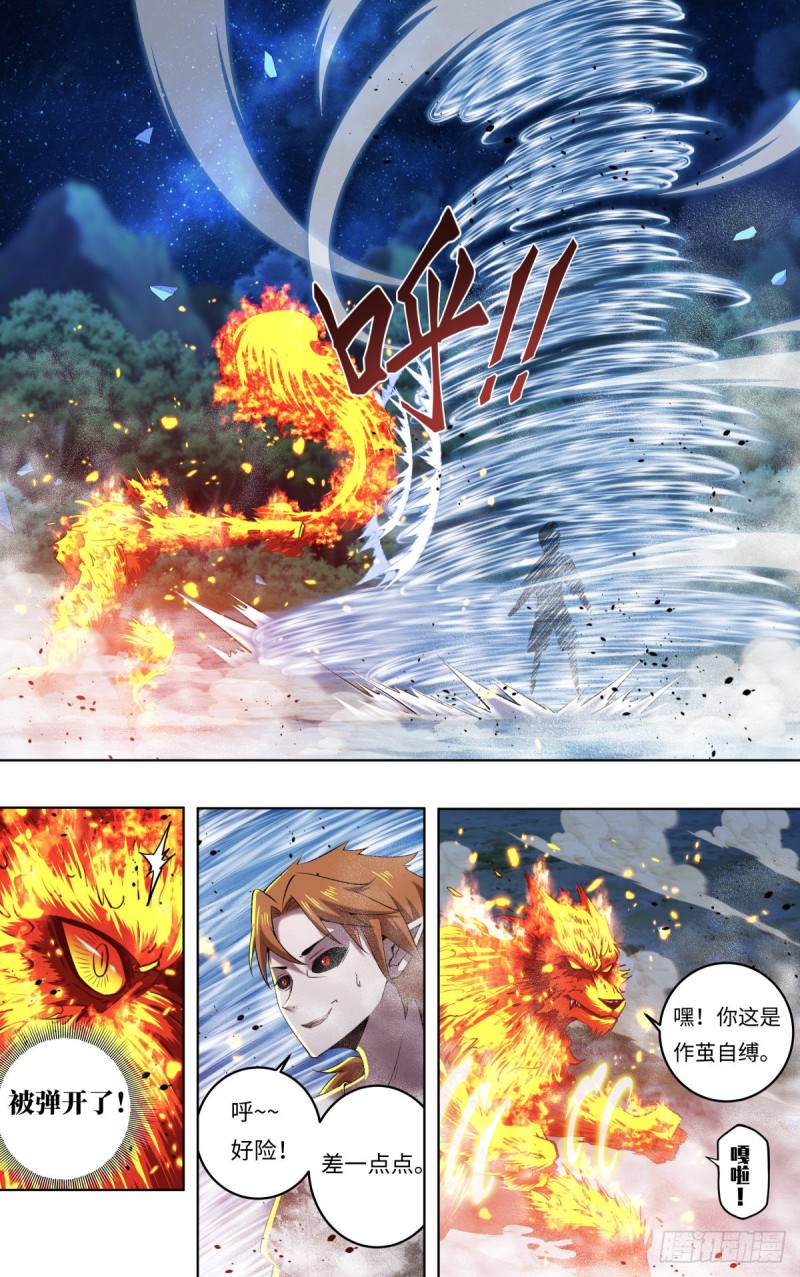 第252话（隐藏的血能）4