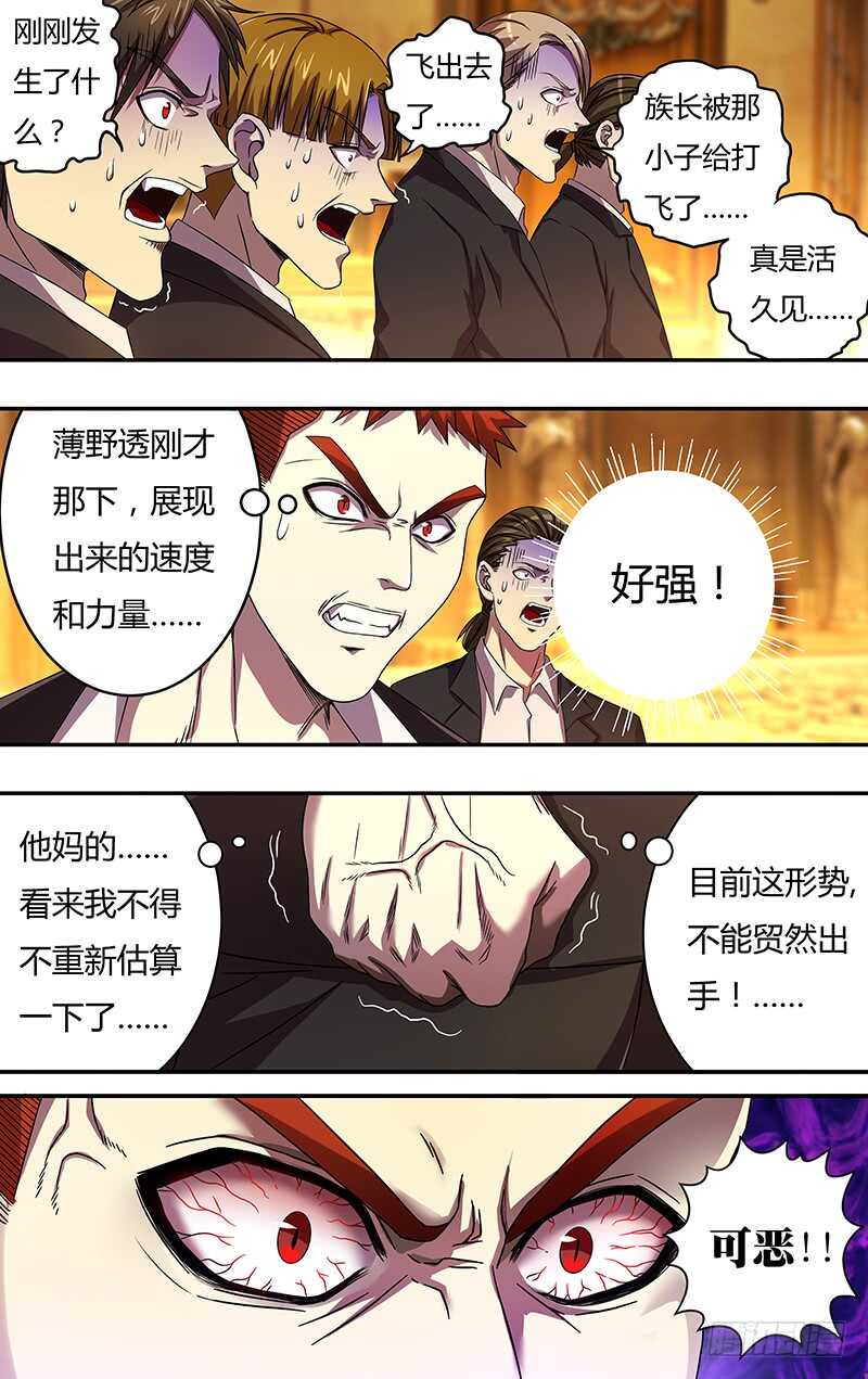 第106话（比拳）2