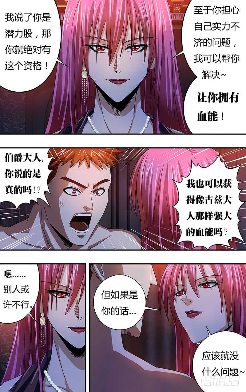 第121话（乌鸦苏醒）4