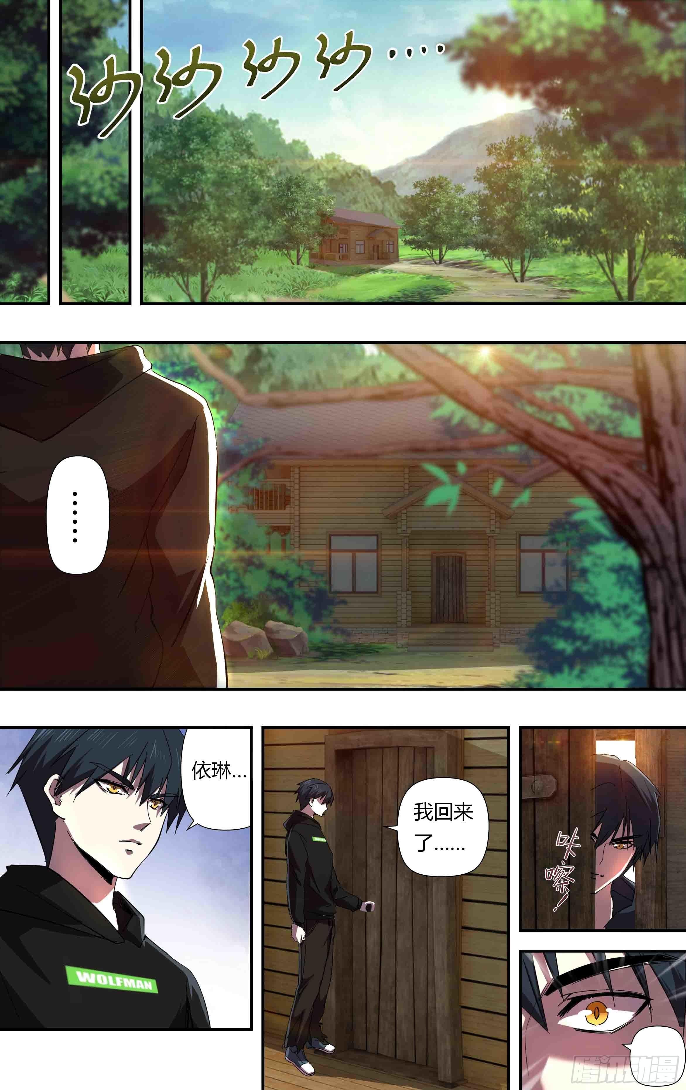 第242话（依琳）7