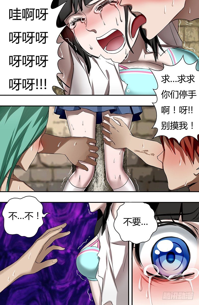 第34话（侵犯）5