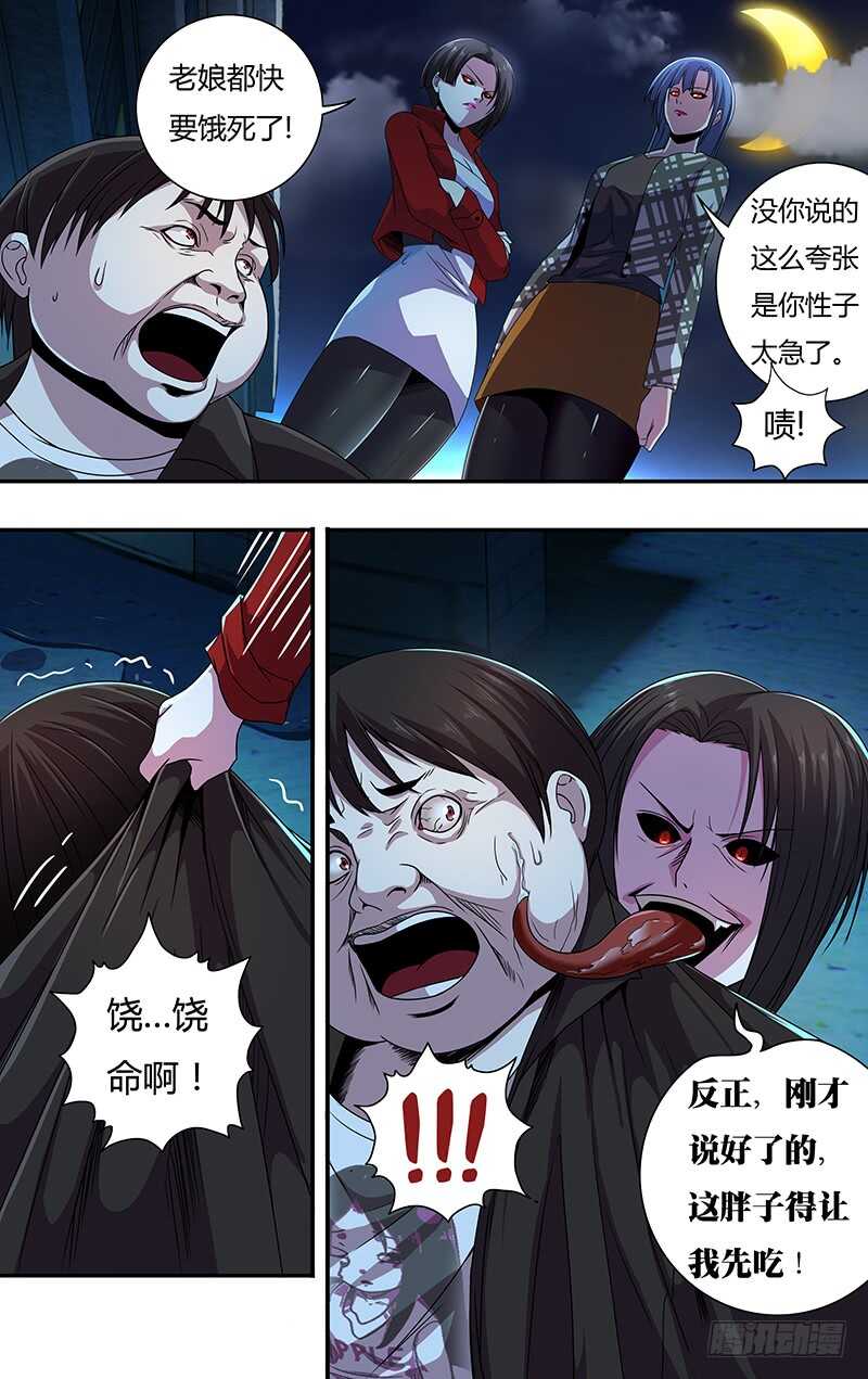 第131话（跟踪）11