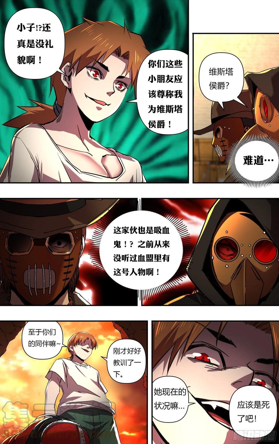 第245话（开战）2