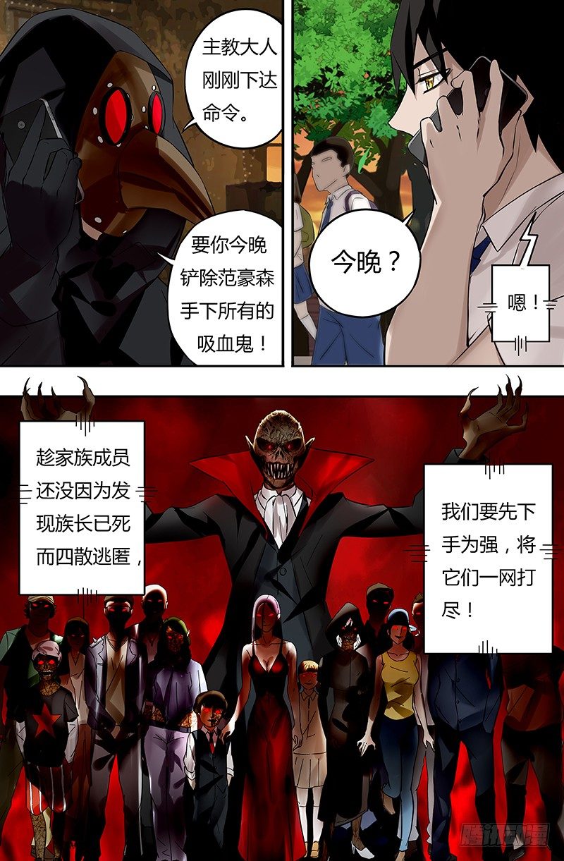 第21话（新任务）8