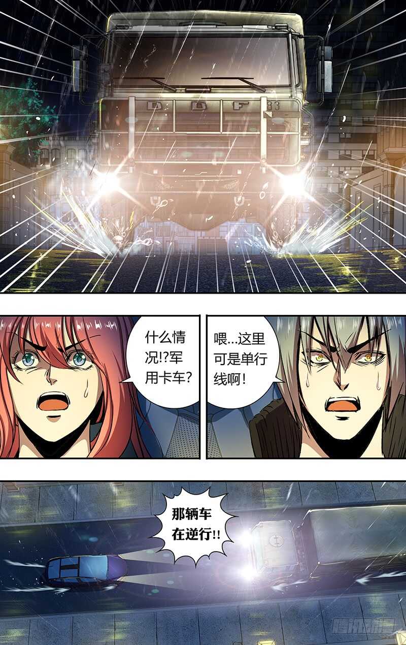 第194话（我的原则）0