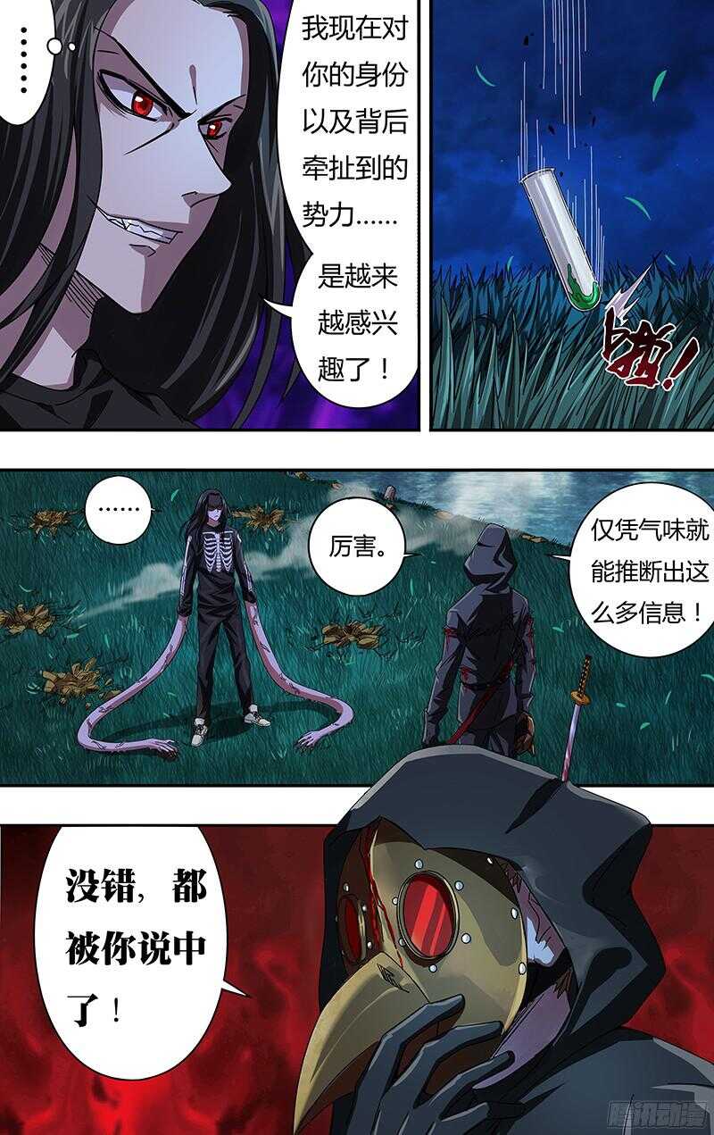 第84话（杀手锏）3
