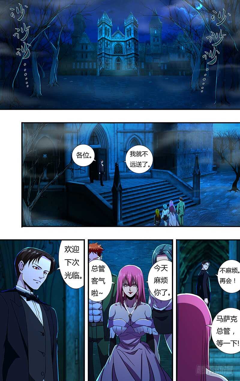 第144话（蜕变）6